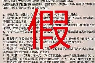 纳斯：今天考文顿在训练中的膝盖肿胀在可控范围内